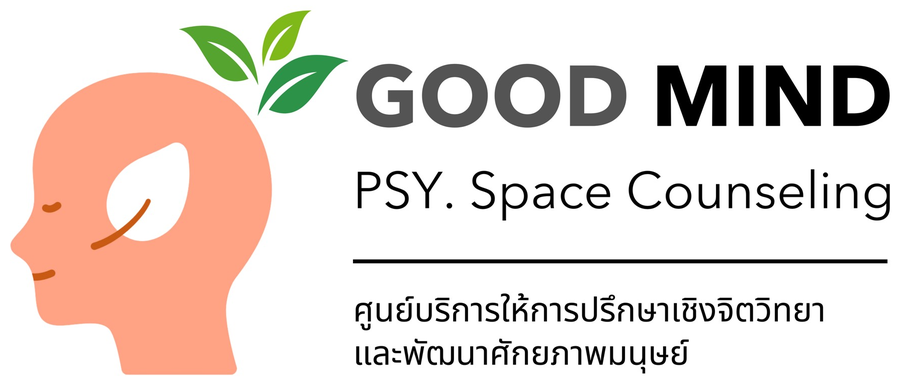 Goodmind PSY. Space Counseling ศูนย์บริการให้การปรึกษาเชิงจิตวิทยาและพัฒนาศักยภาพมนุษย์